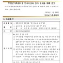 [전남 무안군가족센터] 한국어 강사 모집 [1.26까지] 이미지
