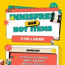 이니스프리 인기템부터 숨은 꿀템까지 | 제주에서 온 7가지 추천 아이템