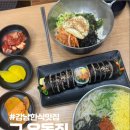 강남즉석우동집 | 강남세브란스병원 근처 전통한식맛집 강남밥집 그 우동집 도곡점 후기