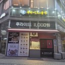 후라이드품격 - 서구 달구벌대로371길 45 | 후라이드품격