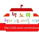 노아의 서점