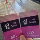 샤인모텔 | 여름 동해여행 한섬해변 가까운모텔 천곡동 동해 쉴