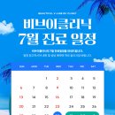 비브이의원 이미지