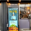 바다가내손아귀 - 관악구 남부순환로194길 43 | 바다가내손아귀