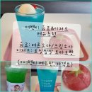 하당 장미의거리 (목포지방노동지청 맞은편) | 신메뉴 토실짭짤 토마토빵 칼로리 사이즈 (벤티 메뉴판/가격표/ 키오스크) 후기 (+카카오페이 결제 할인)