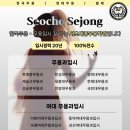 강남방배학원 | 세종무용학원의 제3회 세계일보 무용 콩쿠르 시상식 참석 후기🌸(강남, 방배, 대치, 서초, 서울무용학원)