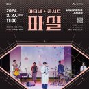 시네마 음악극 「빨간풍선」 Daum카페