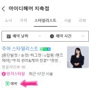 주아미용실