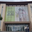 신세계제주막스마라아울렛