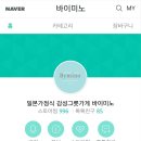 [네이버제품후기, 바이미노] 덮밥그릇 :: 골드 브라운 & 화이트 브라운