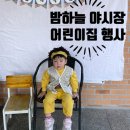 문평어린이집 이미지