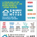 에스에이치기술공사