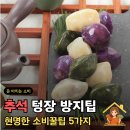 (주)에치와이 나주축산농협 | 추석연휴 지출 걱정된다면? 명절에도 똑똑하게 지갑 지키는 꿀팁