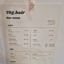 78번길미용실 이미지