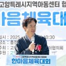 한마음 축사 이미지