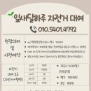 잎새달하루