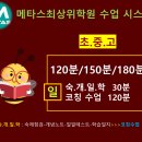 (주)메타스