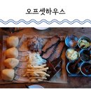스타트하우스 | 텍사스플래터에 반한 대전바베큐 맛집 관저동 오프셋하우스 후기