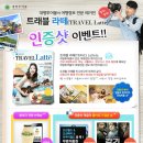 대명여행사 네이버블로그