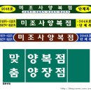 미조사 이미지