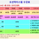 오션하이스윔 이미지