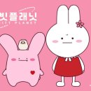 라빗플래닛