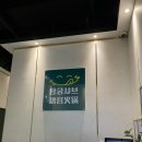 탕궁샤브 이미지