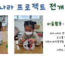 운산유치원 Daum카페