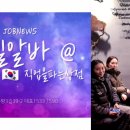 잡넷인력지원센터