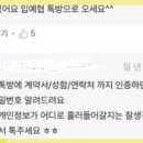 원곡제일오투그란데APT입주자대표회의 | 이 아파트 입주자카페도 "짜고 치는 고스톱" 같은데요