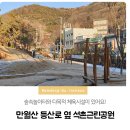 석촌근린공원 숲속놀이터 이미지