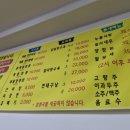 불짬뽕일번지