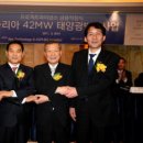 대우태양광발전소 이미지