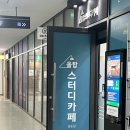 (고양/삼송) 올탑 스터디카페 삼송점/ 이용 상세 후기/ 신규 오픈/ 내돈내산/ 공부하기 좋은 카페