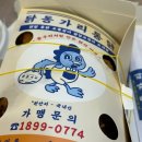 닭동가리 현풍점