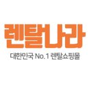 제이렌탈서비스 이미지