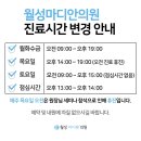 월성마디안의원 네이버블로그