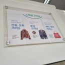 써밋세탁소 | 생일쿠폰으로 크린토피아 세탁 맡긴 후기