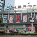 뉴월드유통 이미지