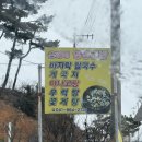 은혜네 영양굴밥 이미지