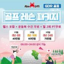 에이블골프 이미지