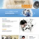 푸른성모안과