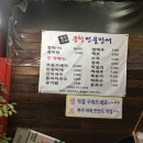 풍천만물장어 이미지