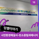 협동가스 | 탄소중립과 에너지 시민환경해설사 양성과정 2회차 후기