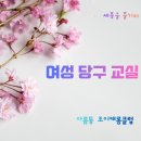 조이캐롬클럽 네이버블로그