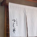 유일한계절 | [도쿄 맛집] 다시 가도 또 먹을 유일한 곳, 츠지한 니혼바시 본점 추천 및 후기 (한국어 메뉴판)