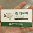 미래건강 - 부천시 원미구 조마루로 276 | 연세미래IFC검진센터 건강검진 후기 주차장 죽
