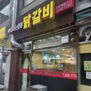 불타는춘천닭갈비 네이버블로그