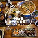 따뜻한술집하츠 이미지