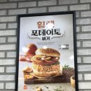 맘스터치횡성점
